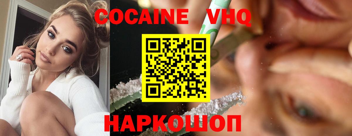КОКАИН 97%  Вход с VPN  КОКАИН  Тавда  КОКАИН Эквадор 