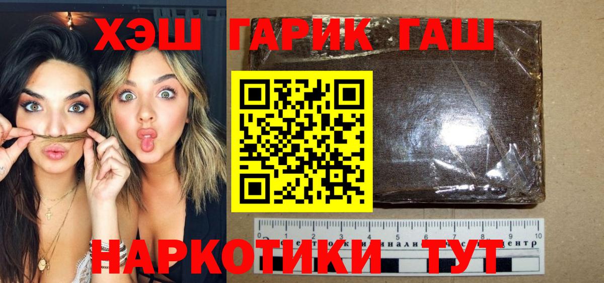 ГАШИШ  Вход с VPN  Тавда  ГАШ хэш 