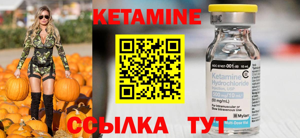 Кетамин ketamine Тавда