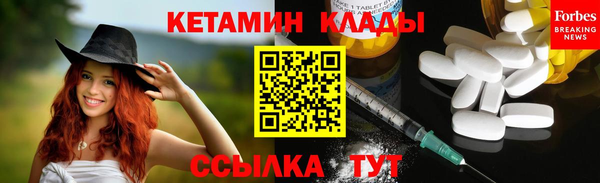 КЕТАМИН VHQ  Вход с VPN  Тавда  КЕТАМИН VHQ 