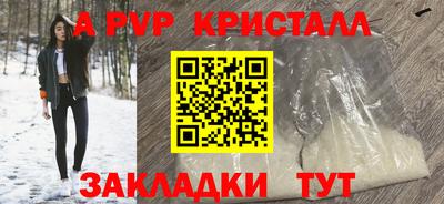 стафф Наро-Фоминск