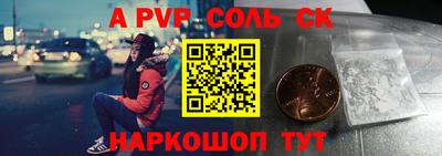 стафф Наро-Фоминск
