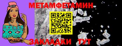 метамфетамин Нарткала