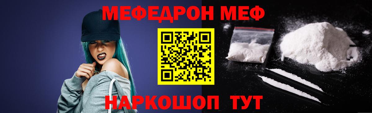 Тавда  МЕФ мяу мяу  МЕФ  Мефедрон 4 MMC  Вход с VPN 