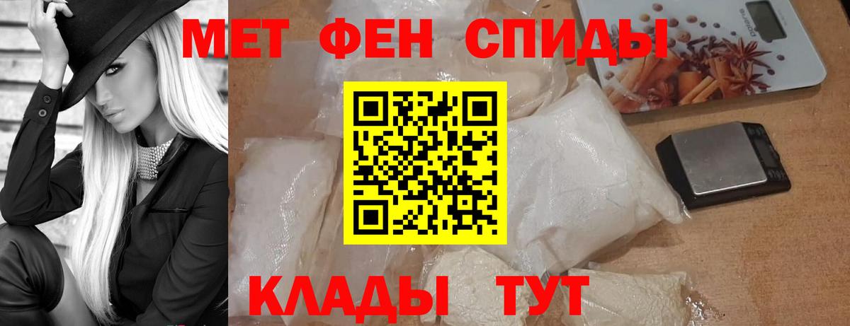 Метамфетамин  Первитин винт  Вход с VPN  Тавда 