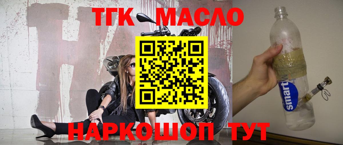 ТГК жижа  закладки  Тавда  Вход с VPN 